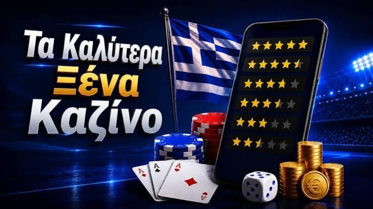 Ανακαλύπτοντας τα Καινούργια Καζίνο Ευκαιρίες και Προκλήσεις